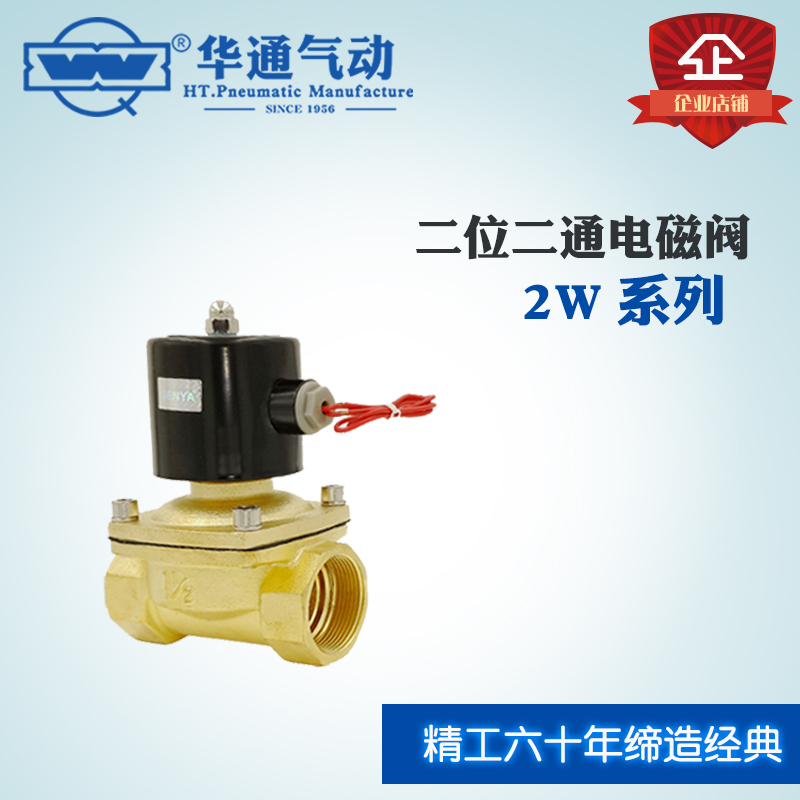 Direct acting solenoid valve 2W large diameter series two-position two-way, can be customized Product Image